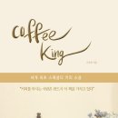 커피러브스토리