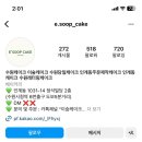 이숲케이크