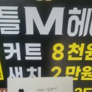 젠틀엠(M)헤어 이미지