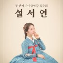 국립전통예술고등학교 이미지