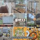 [용인 기흥 맛집] 초록 가득한 힐링 뷰와 갓벽한 플래터의 만남 브런치 전문점 동백33 솔직 후기
