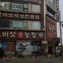 농장집(본점) 이미지