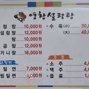 영창설렁탕