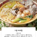 마라순코우 마라탕 공도점 이미지