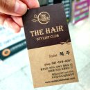 더헤어(TheHair) | 더헤어 천안 쌍용동 미용실 직접 다녀온 후기