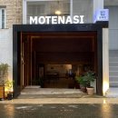 모테나시료칸