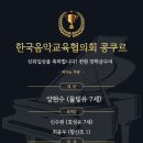 뉴조이음악학원 이미지