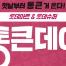 럭키슈퍼마트 - 노원구 | 럭키슈퍼마트