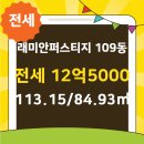 래미안부동산공인중개사사무소 이미지