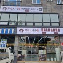 셀프국밥