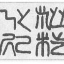 가림토