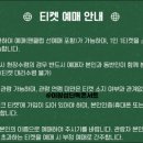 티켓 이미지