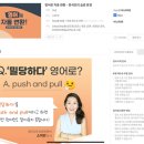 영어로 자동 변환 - 한국인의 습관 표현 이미지