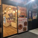 민박사민물장어숯불구이