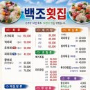 백조횟집
