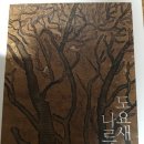 환희커피화작가회 이미지