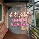 샤론웰빙하우스