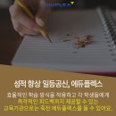 공신보습학원