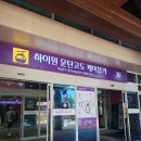 정선농장 | 주말 가볼만한곳 : 정선 하이원 운탄고도 케이블카 무료 이용방법 + 구름 아래 동물 농장 이용 후기