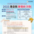 생활체육동호회