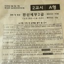 [자격증] 전산세무 2급 독학 합격 후기 (126회) | 대한상공회의소 경기인력개발원