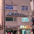 포스영어학원 - 안양시 만안구 태평로52번길 21 | 천호동영어학원 잘 가르치는 포스영어 방문 후기