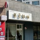 포근하개 이미지