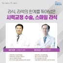 유태영안과 네이버블로그