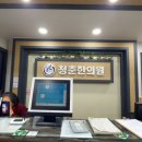 춘한의원 이미지