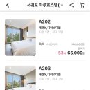 마루호스텔 이미지
