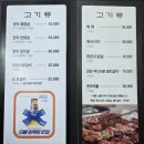 세븐일레븐 경기광주신대리점 | 경기광주곤지암맛집 우해정 곤지암본점 고기가 맛있는 식당 추천