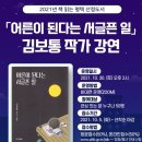평택 지산초록도서관 평택자치신문