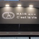 사림동117 | 창원 사림동 믿고 가는 미용실 헤어쎄라비