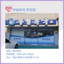 부일복국무전점 이미지