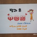 여수양지초등학교 | 여수양지초등학교 중국어수업 참관 &amp; 토마토계란볶음 西红柿炒鸡蛋 만들기
