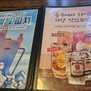 조선맥주칠금점