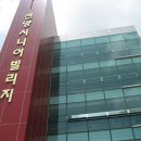 선양시니어빌리지 이미지