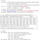 제4회 여수컵 전국 생활체육 탁구대회(11/29~30일,진남체육관) 이미지
