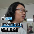 김경진 | 영화 '아모르 파티' 후기, 김경진 주연 비플릭스 OTT 영화 추천 정보 출연진