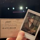 [공연 후기] 2026년 뮤지컬 팬레터 10주년 기념 앵콜 공연 다섯 번째 후기 (이규형X문성일X허윤슬)