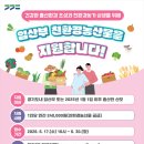 행운농산물 | 2026년 임산부 친환경 농산물 지원사업 신청 및 접수 후기 (26.06.17 ~ 26.06.30)