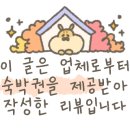 호텔디아티스트 연신내점 이미지