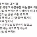 사회성 부족의 진짜 의미 이미지