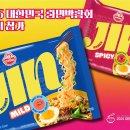 오뚜기 이미지