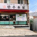 참한우본가 네이버블로그