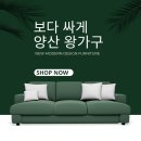 새양산IC 주유소 | 부산리퍼브가구보다 싸게, 양산 왕가구 방문 후기!