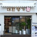 생활명가 이미지