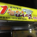 제1능이버섯생국수 이미지