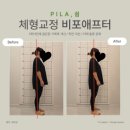 여무 | 장안사거리필라테스 선택기준 필라여대 필라쉼으로 새단장