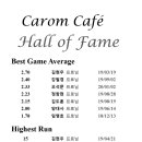 버호벤 3쿠션 당구장 이미지